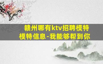 宿州酒吧招聘